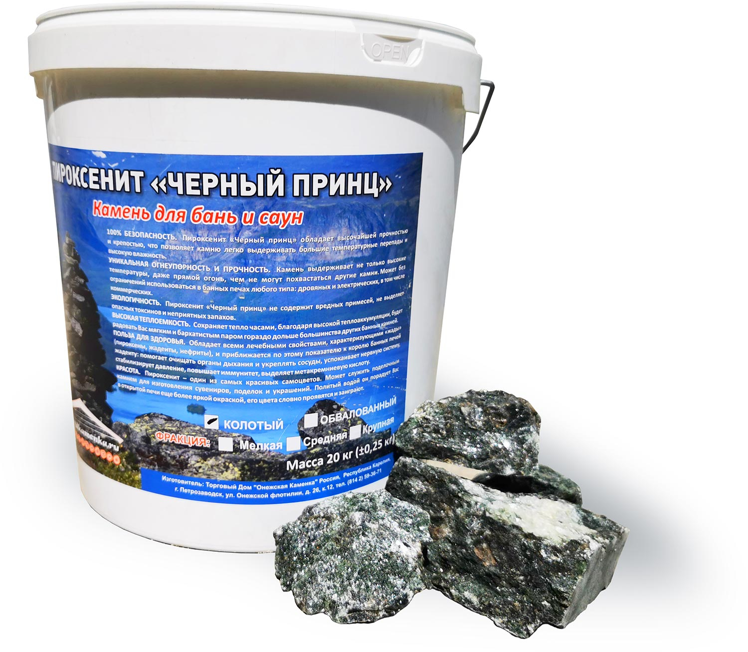 piroksenit-chernyj-prints-kolotyj-20-kg-1.jpg