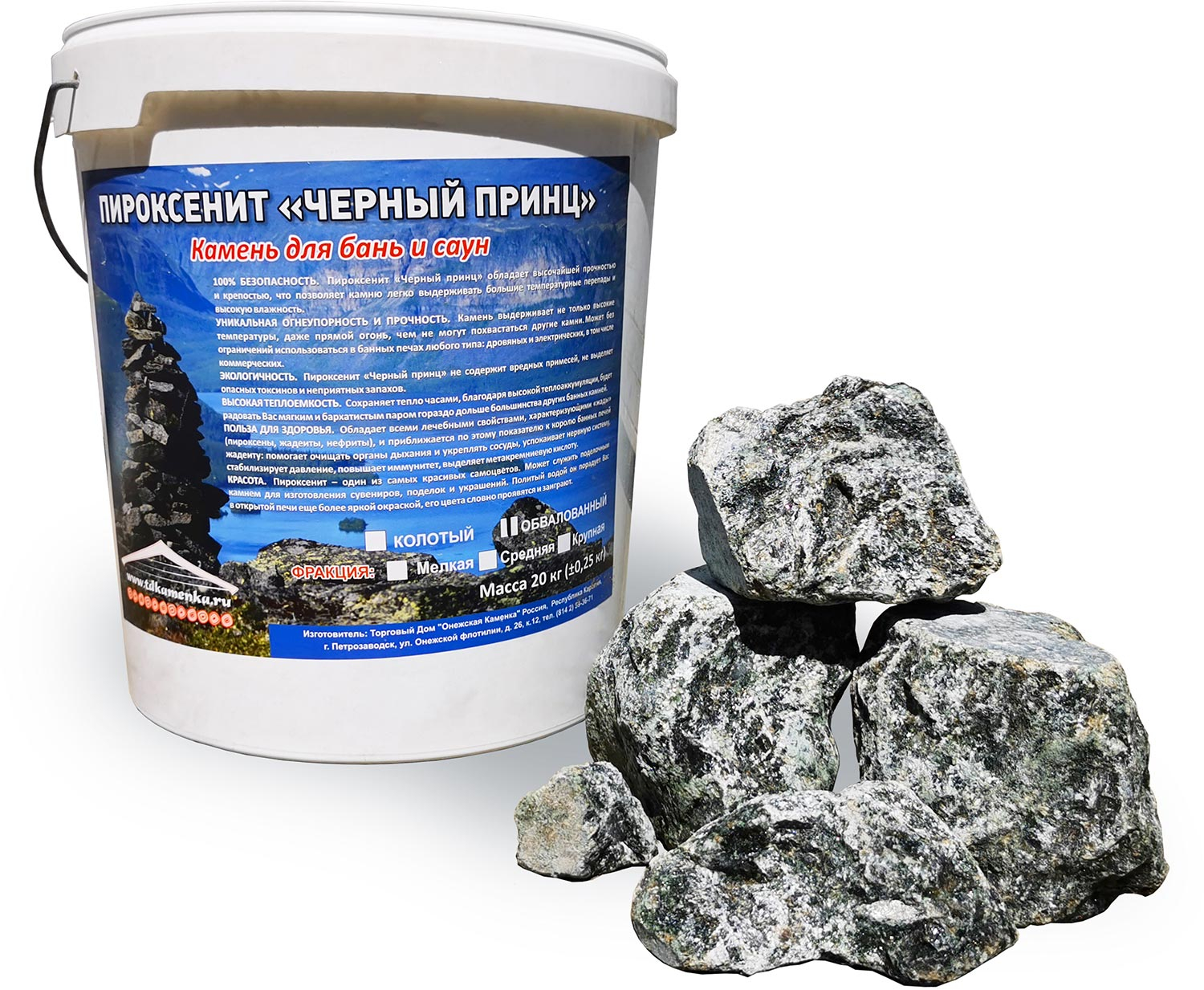 piroksenit-obvalovannyj-20-kg-1.jpg