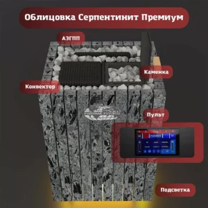 Электрическая паротермальная печь ВВД ПАРиЖАР Футурус 19,5 кВт, в облицовке серпентинит премиум