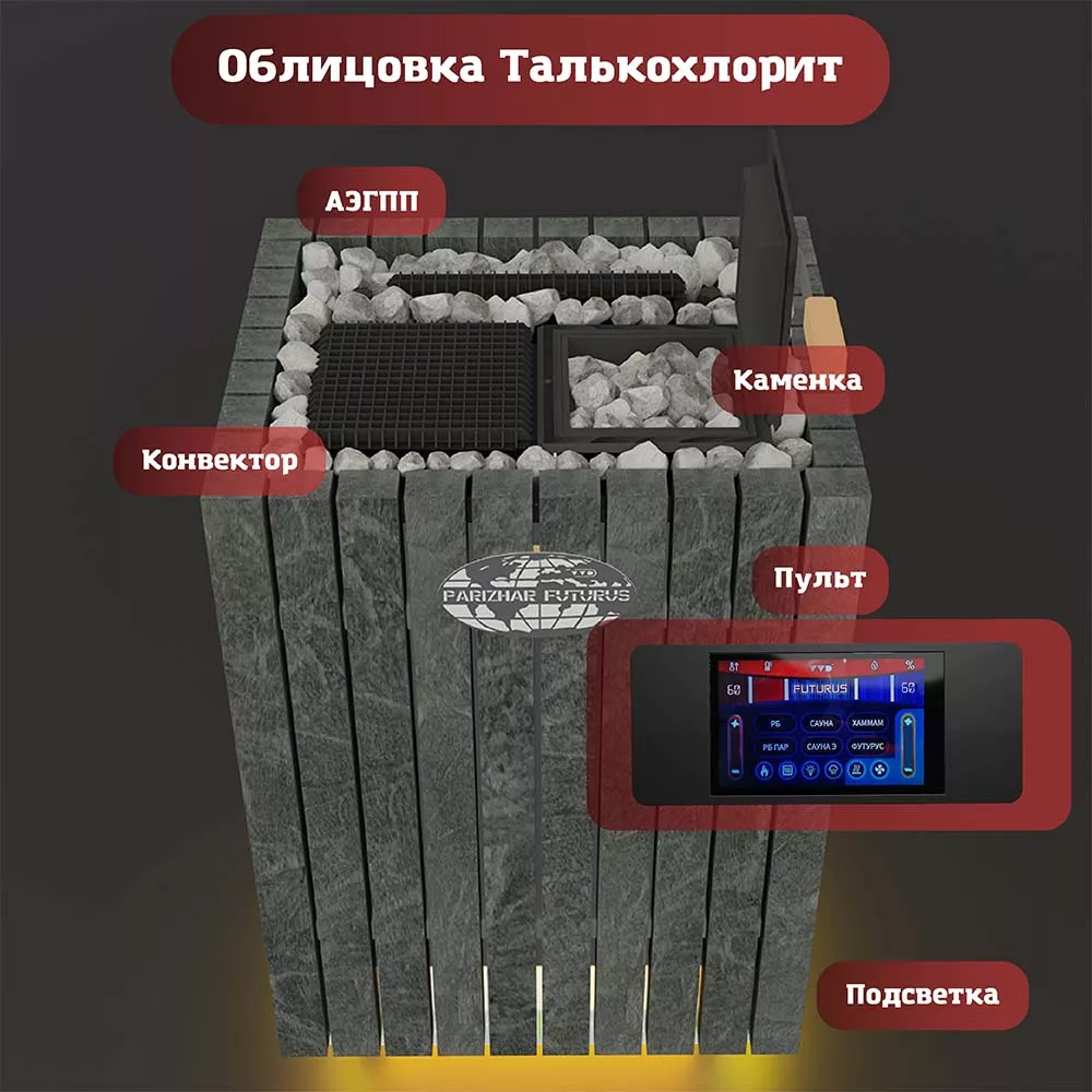 elektricheskaya-parotermalnaya-pech-vvd-parizhar-futurus-10-kvt-v-oblitsovke-talkokhlorit_jpg.webp