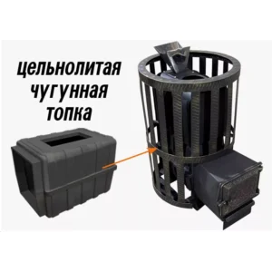 Печь чугунная для бани Березка Воевода 15 ДТ-3 сетчатый кожух, закрытая каменка